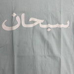 Supreme Arabic Logo T-Shirt